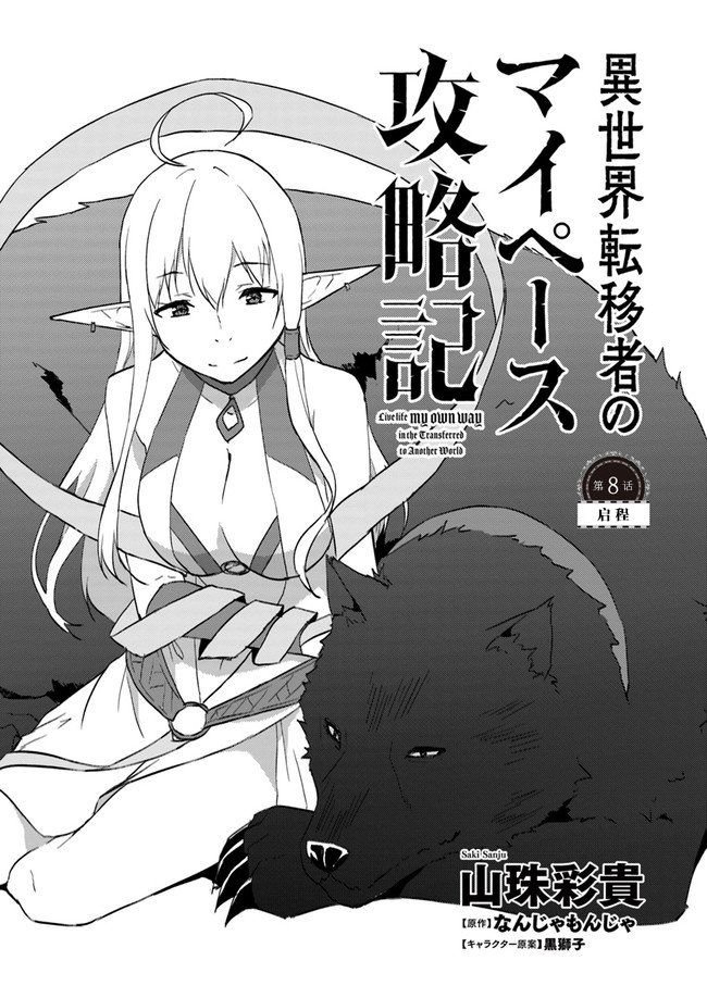 第8话