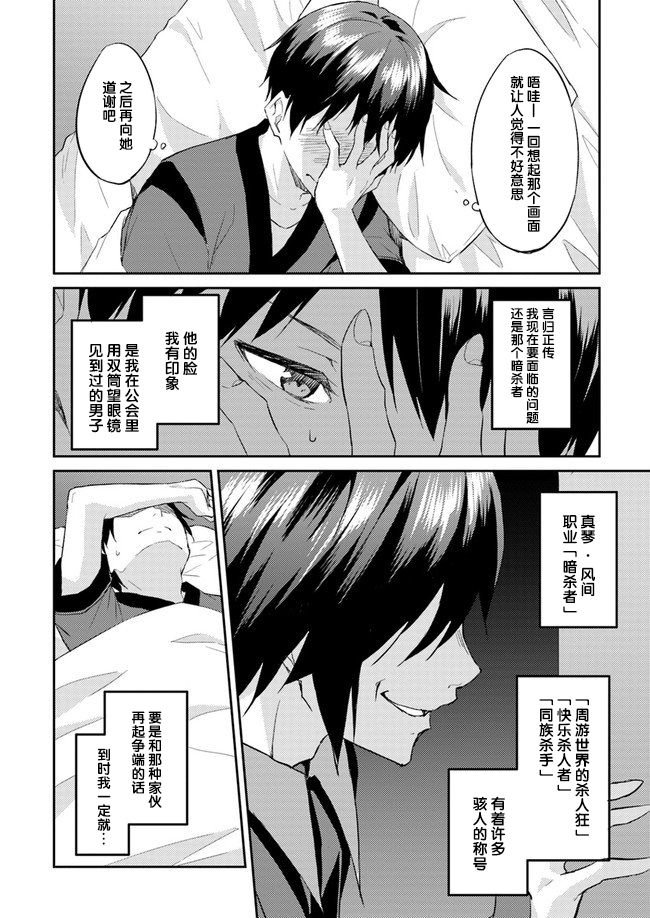 第8话