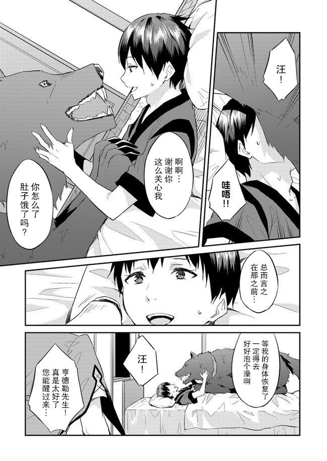 第8话