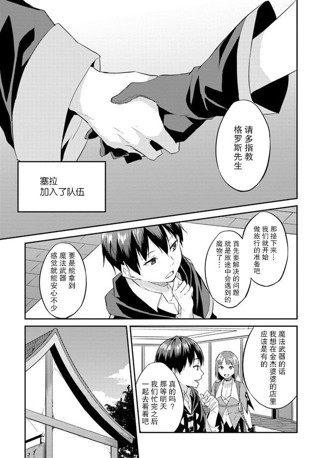 第8话