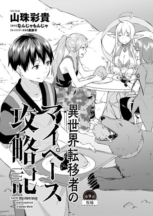 第9话