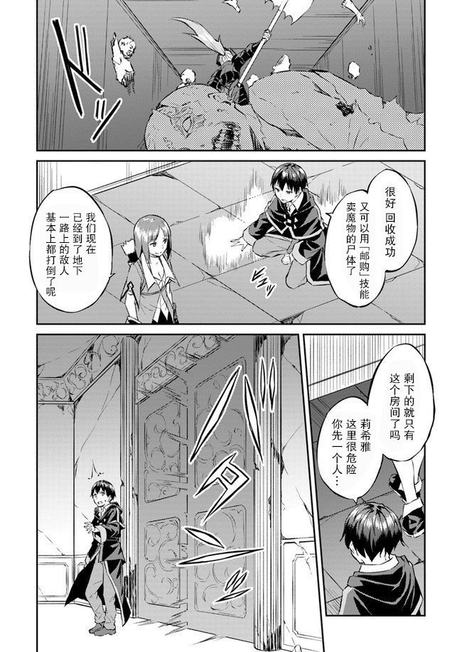第9话
