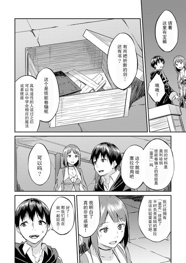 第9话