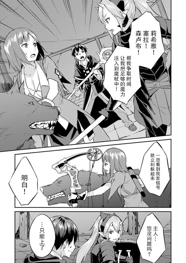 第9话