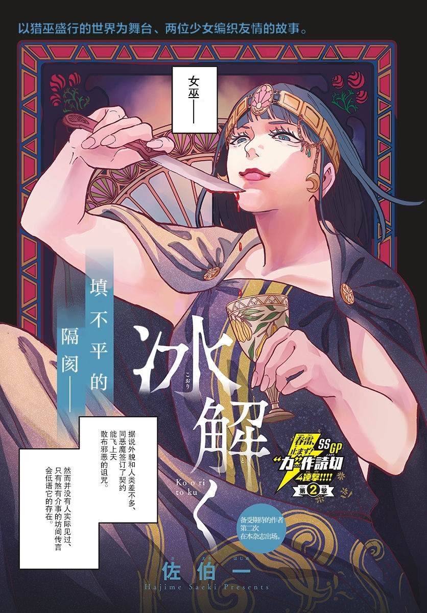 第1话
