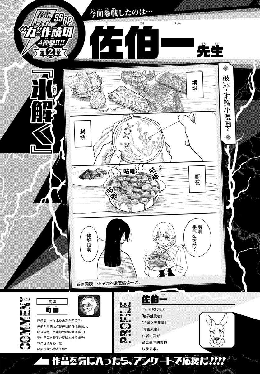第1话
