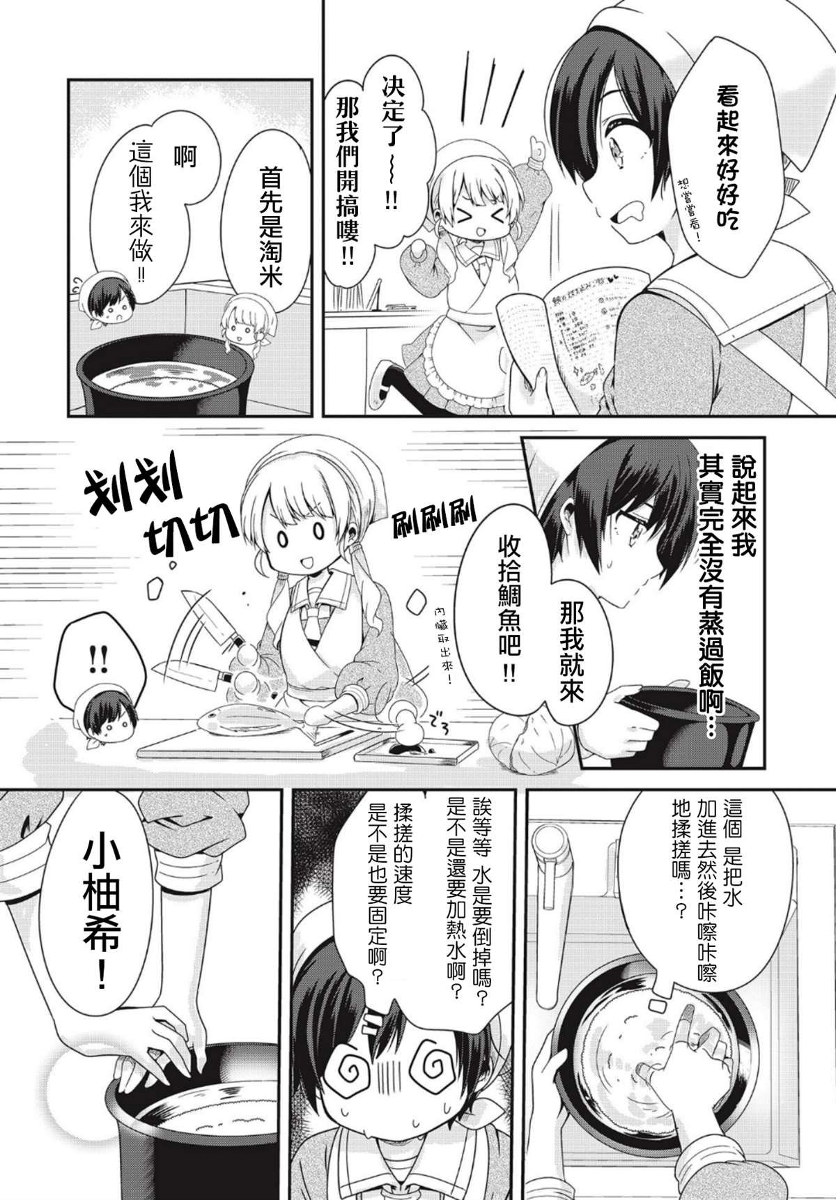 第1话