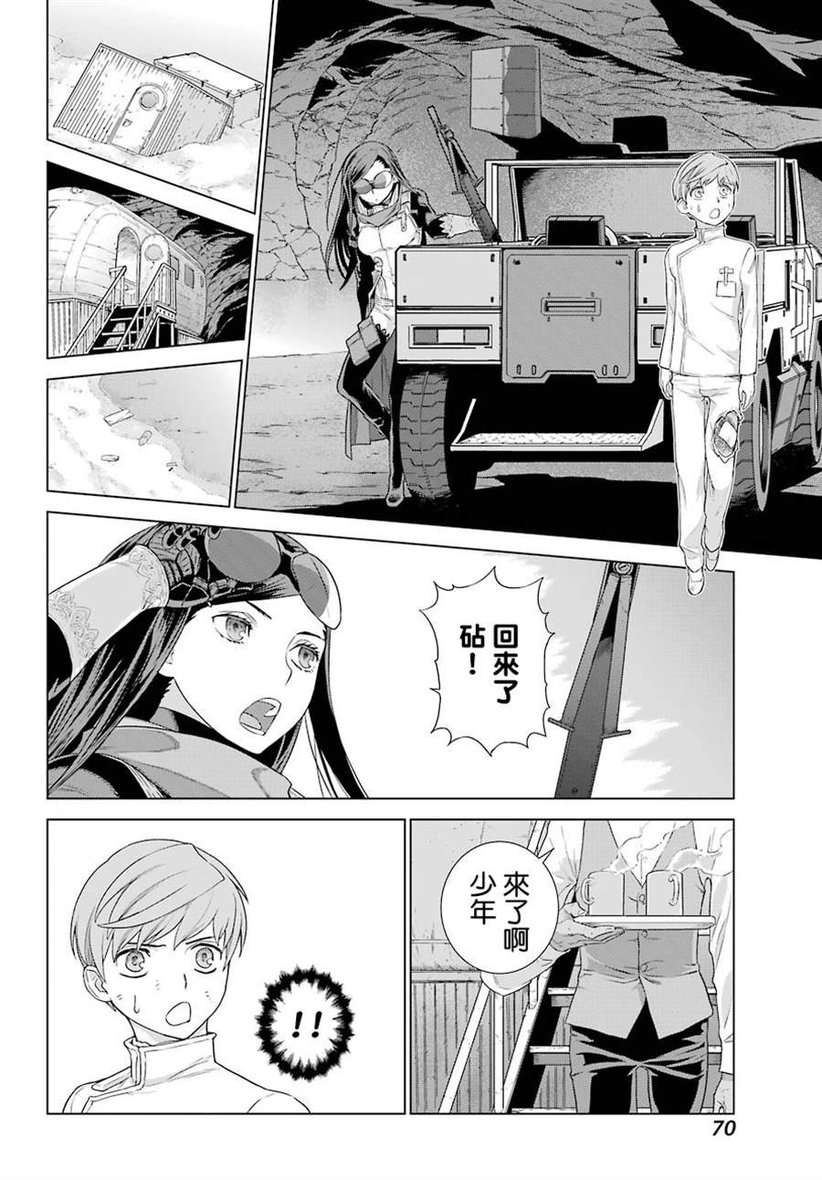 第2话