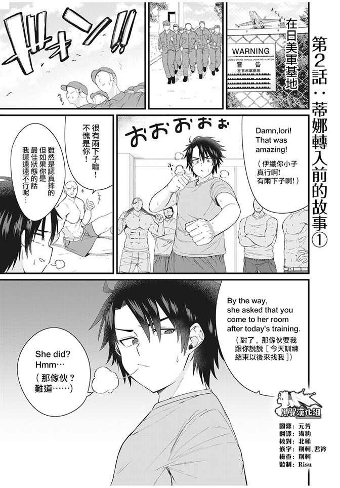 第2话