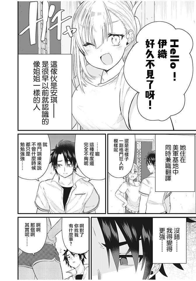 第2话