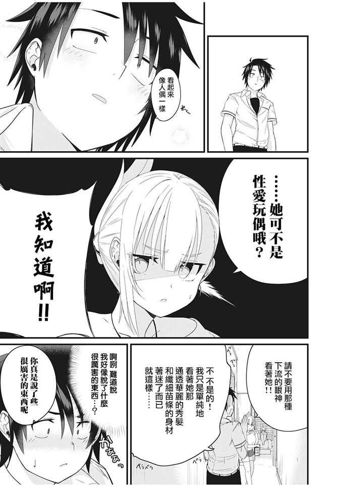 第2话