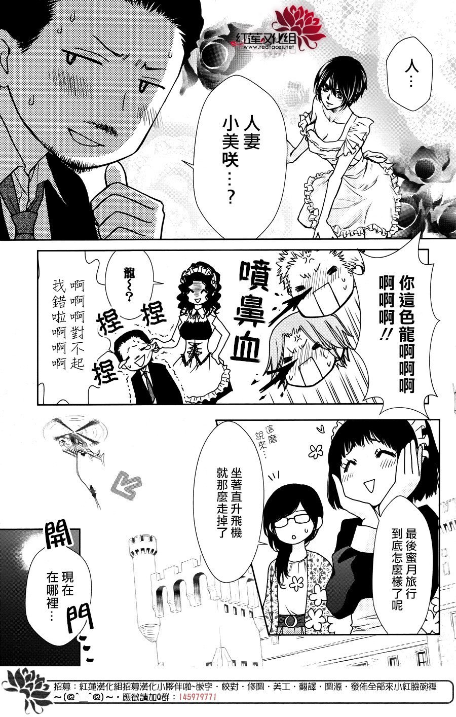 婚后特别篇