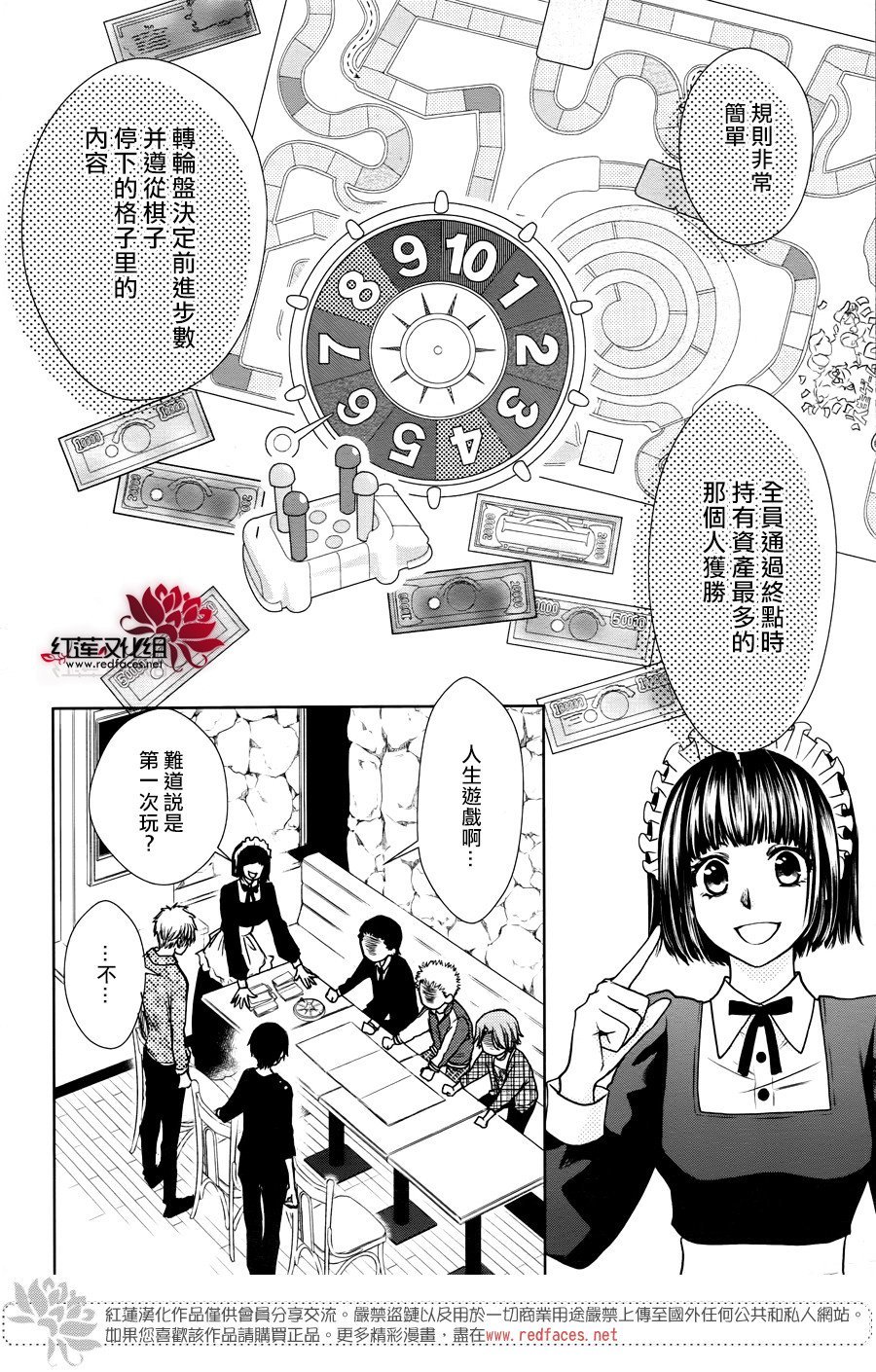 婚后特别篇
