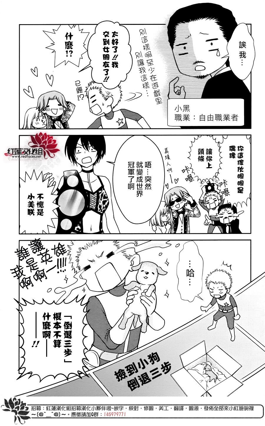 婚后特别篇