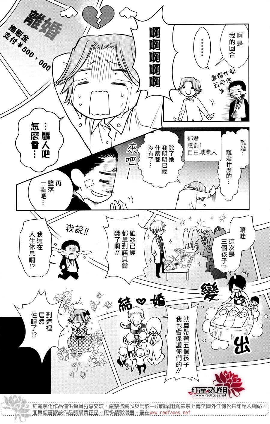 婚后特别篇