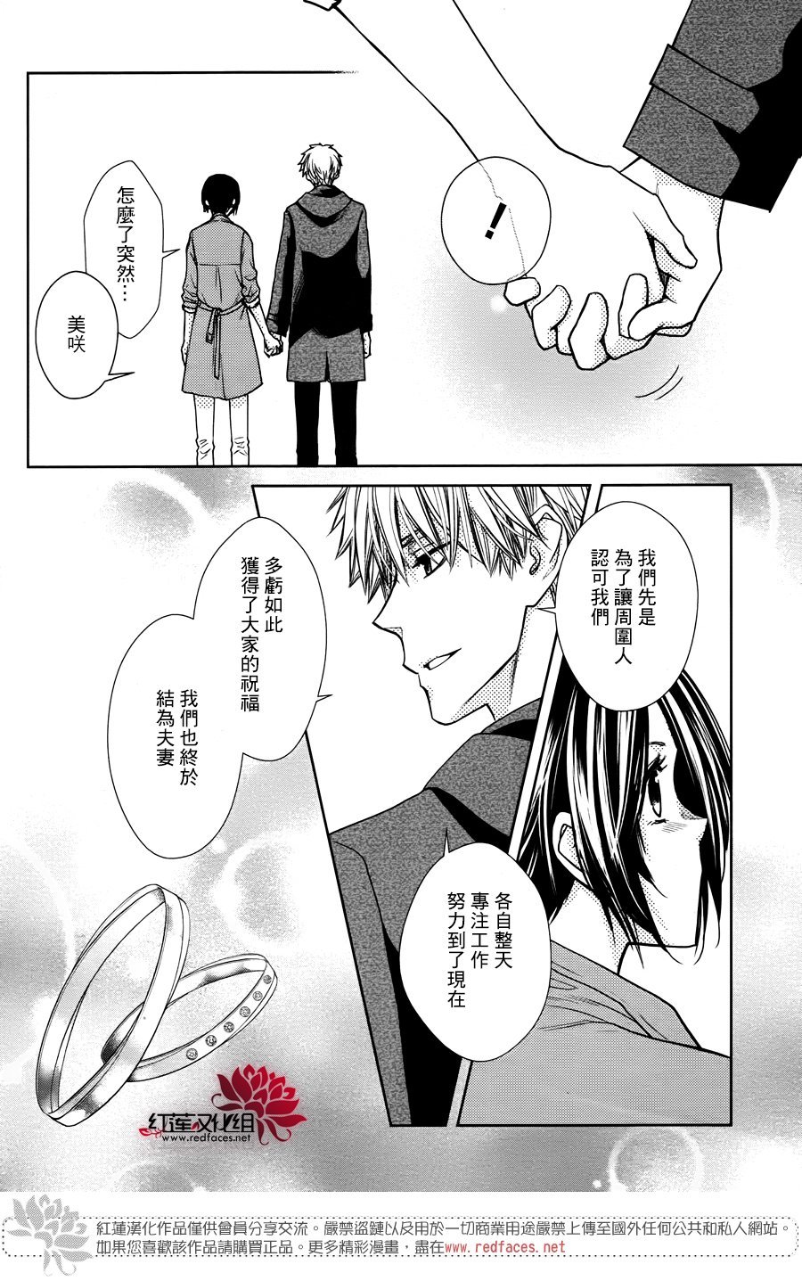 婚后特别篇