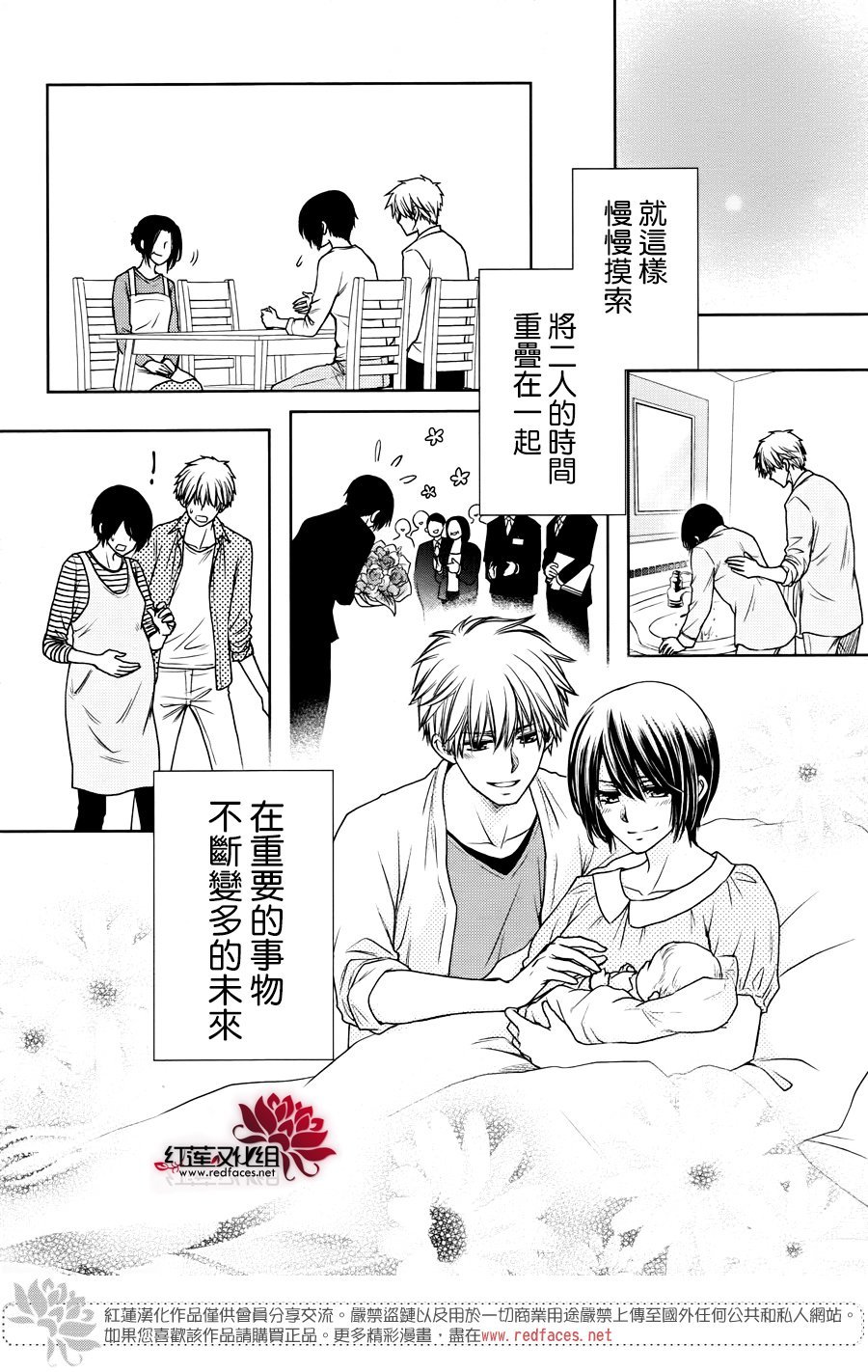 婚后特别篇