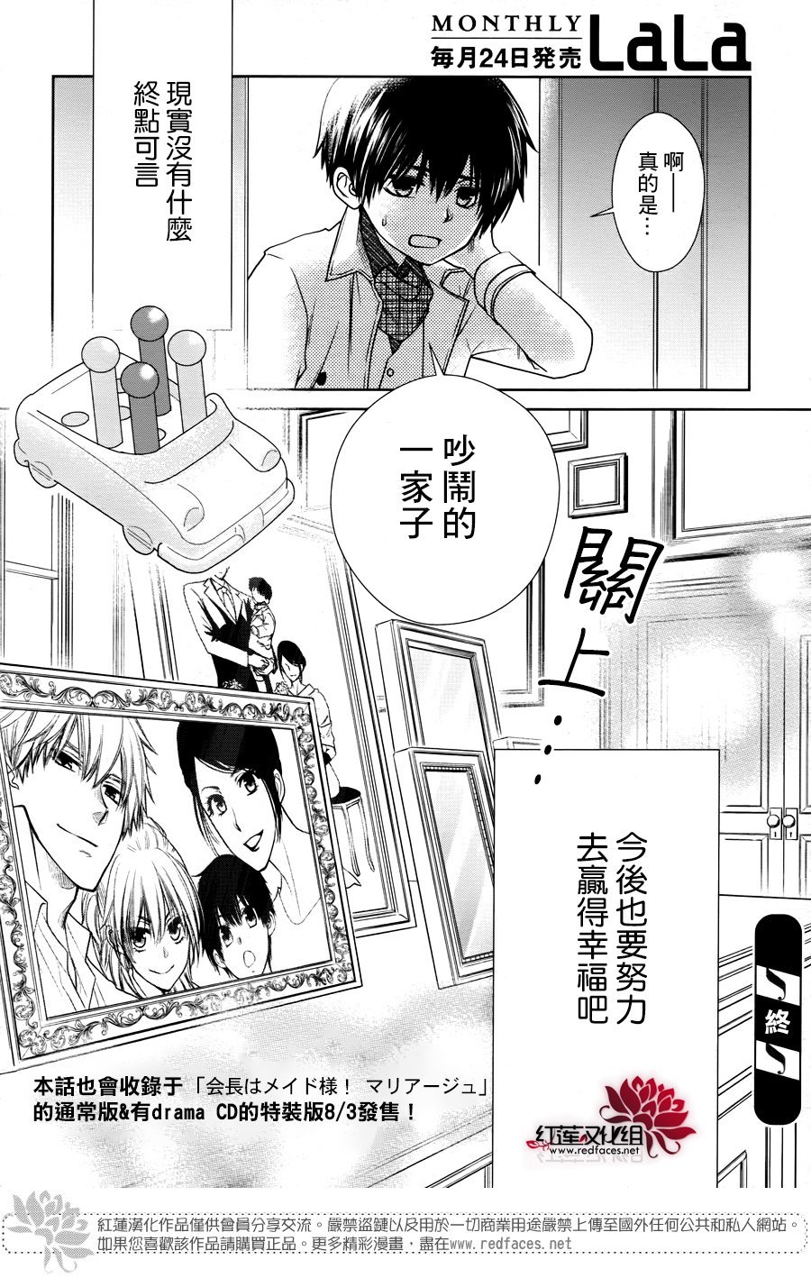 婚后特别篇