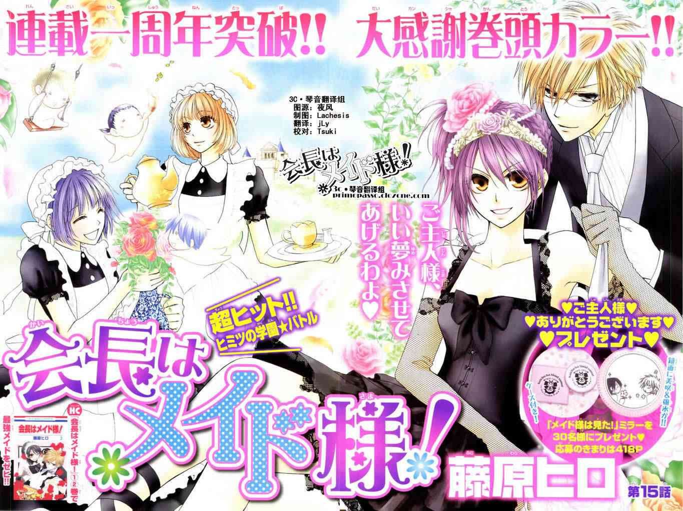 第14话