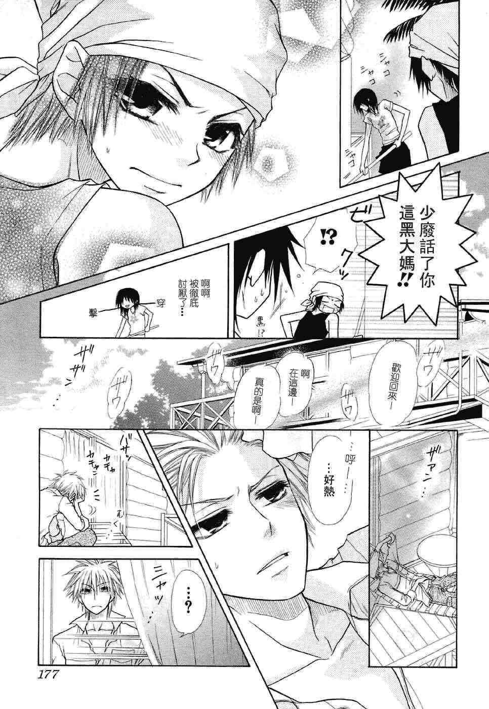 第17话