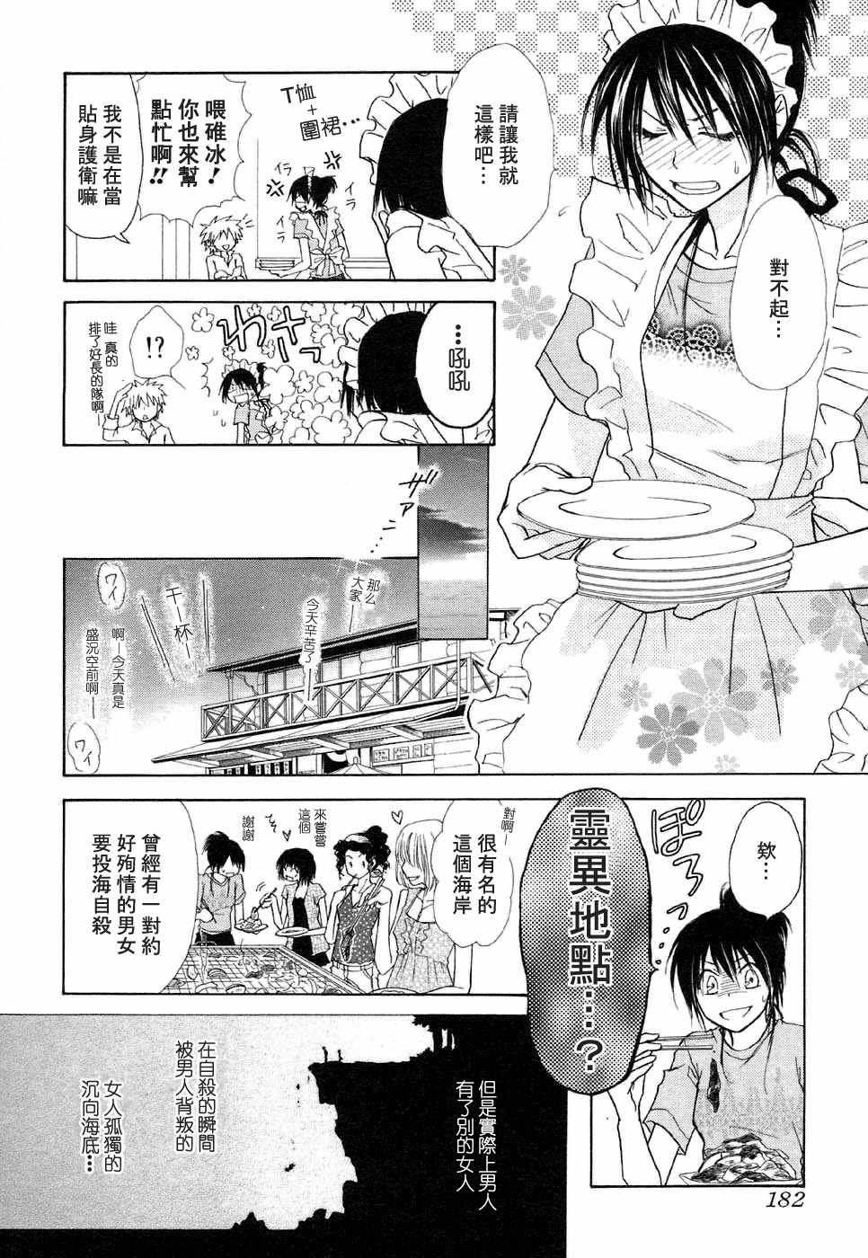 第18话