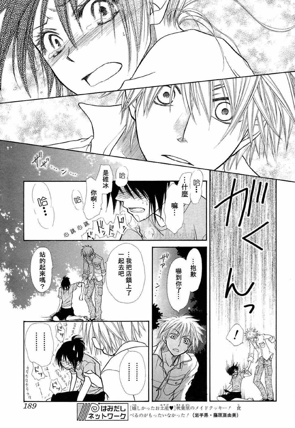 第18话