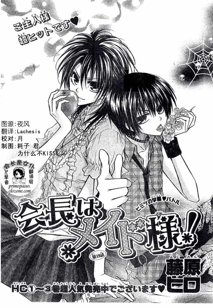 第19话