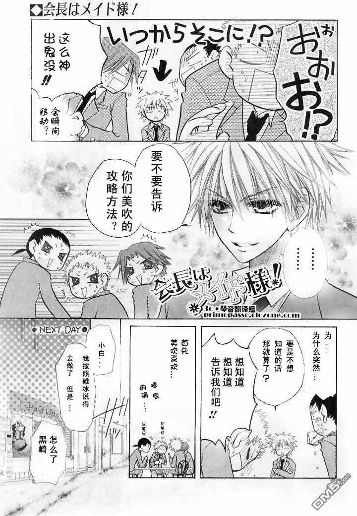 外传：第1话 特别篇