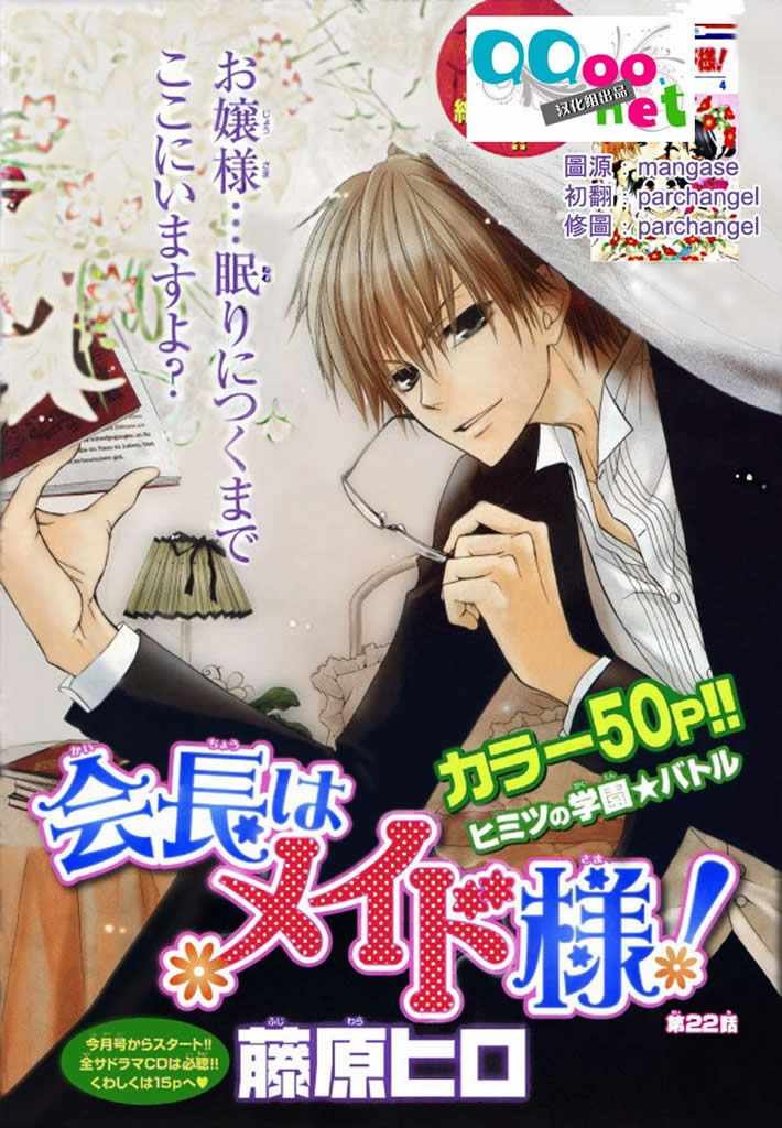 第22话