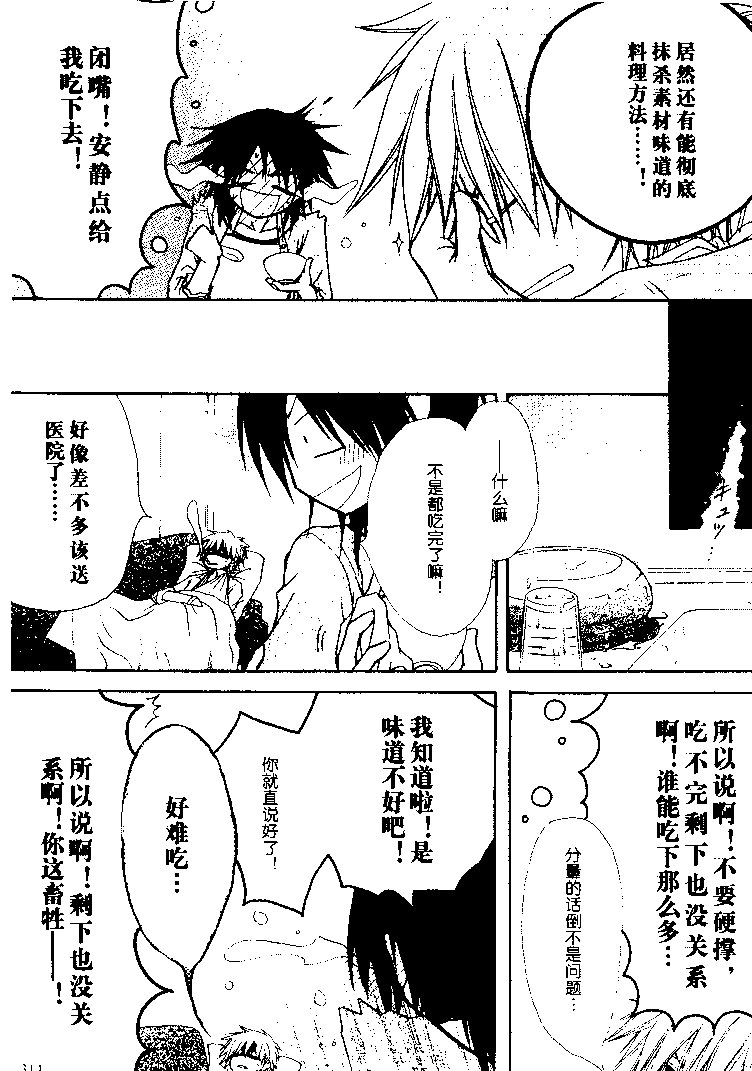第24话