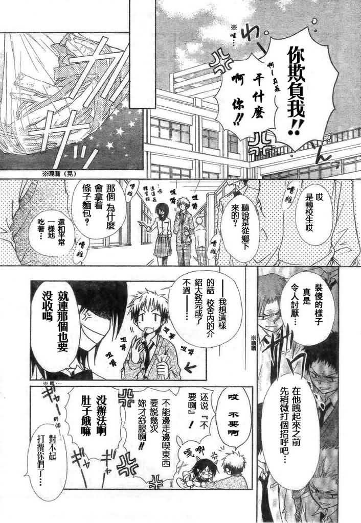第26话