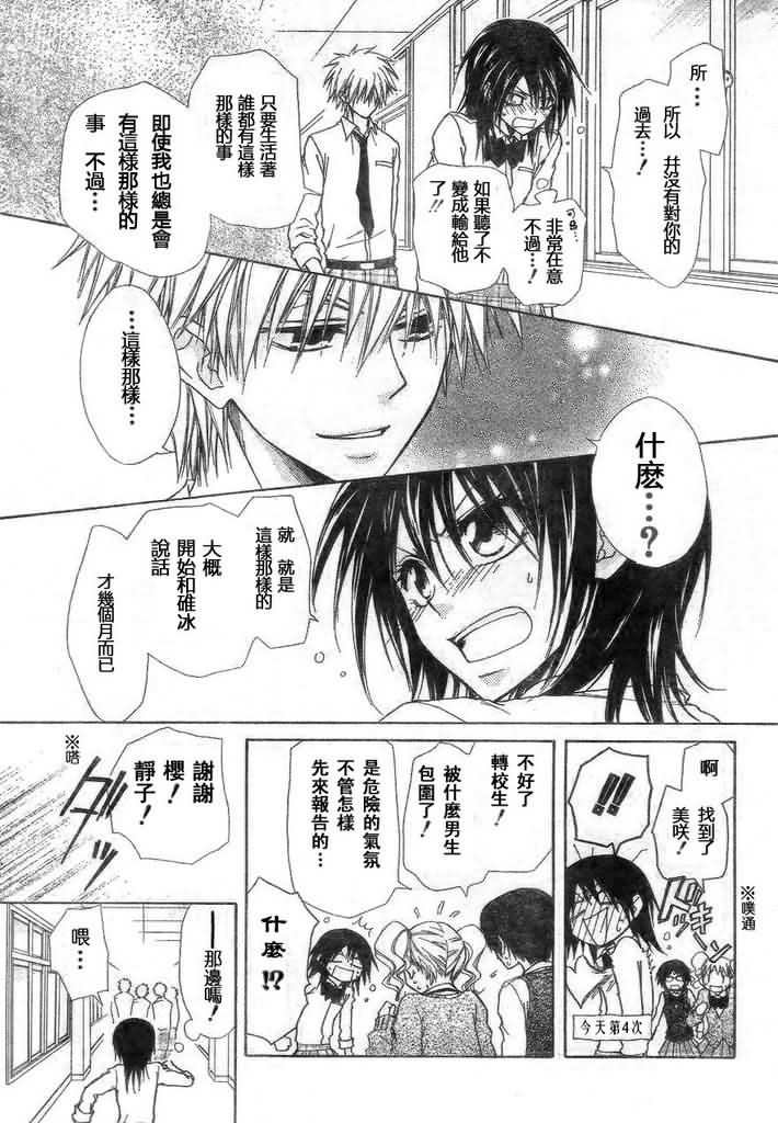 第26话