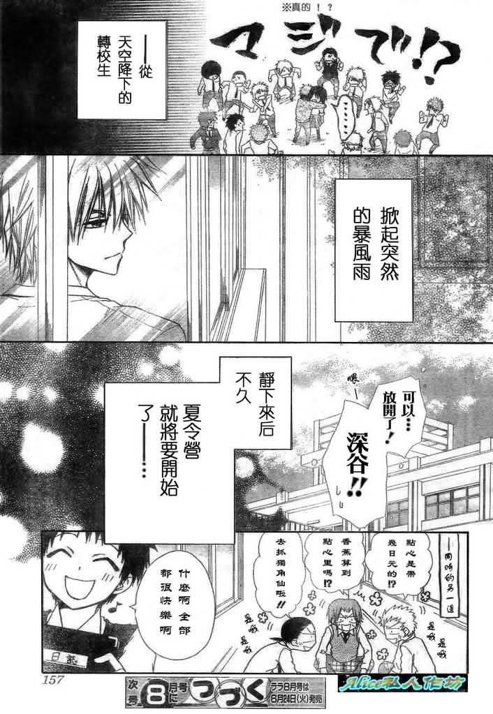 第26话