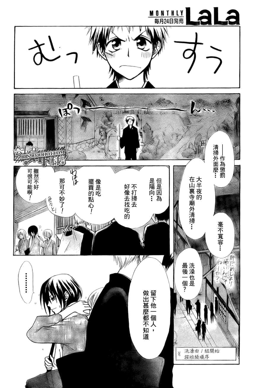 第27话