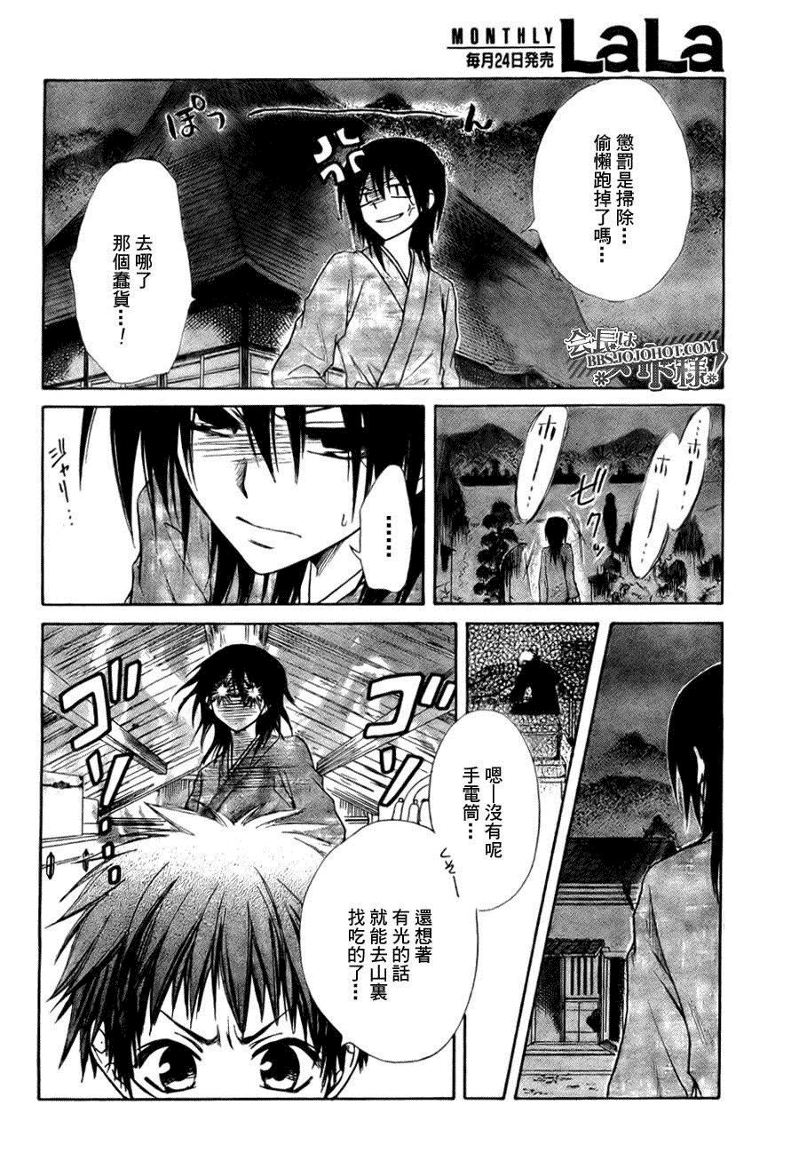 第27话
