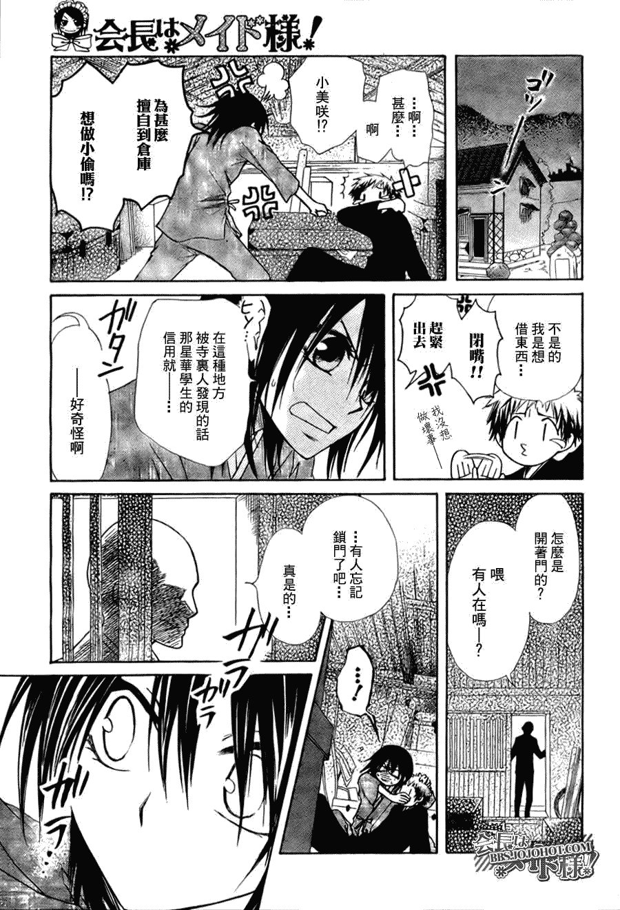 第27话