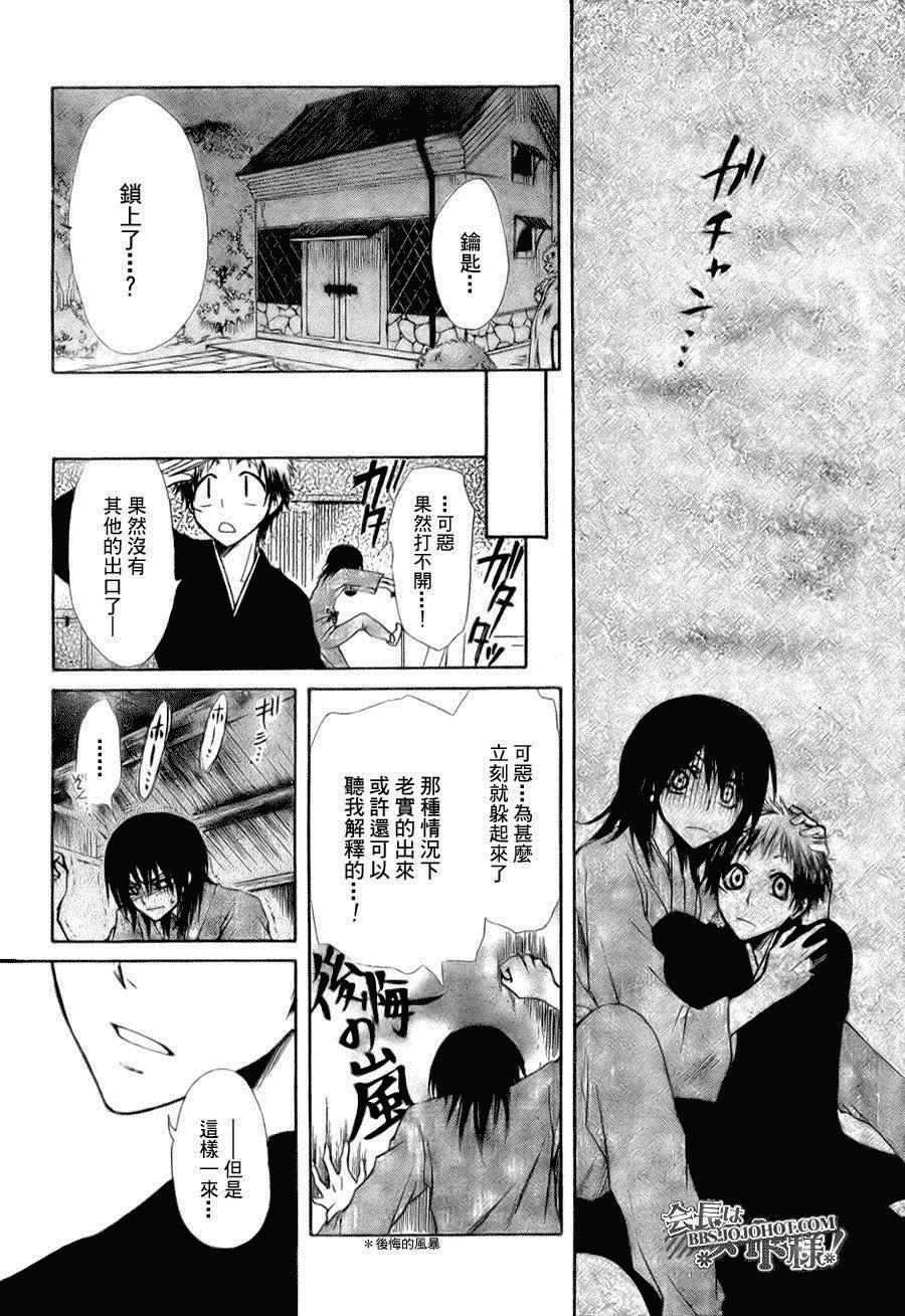 第27话
