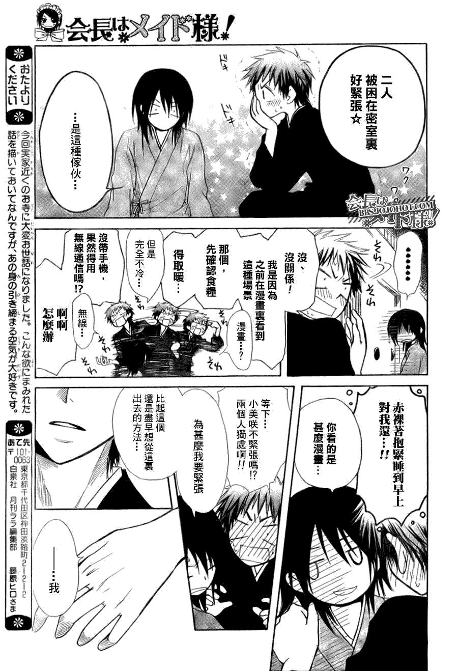 第27话