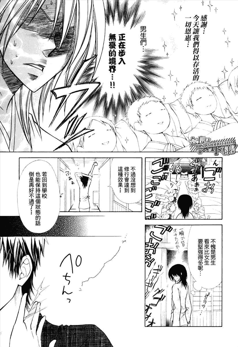 第28话