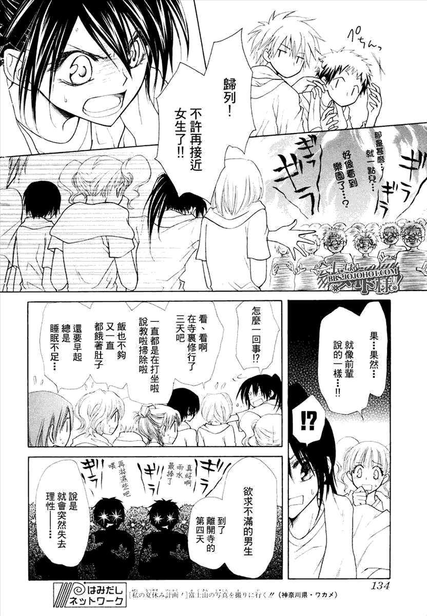 第28话