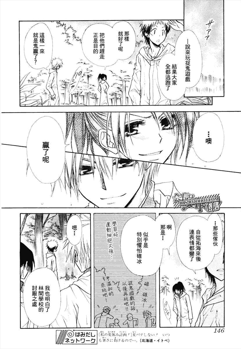 第28话