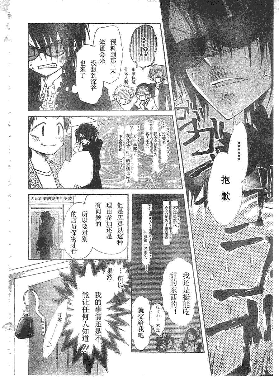 第29话