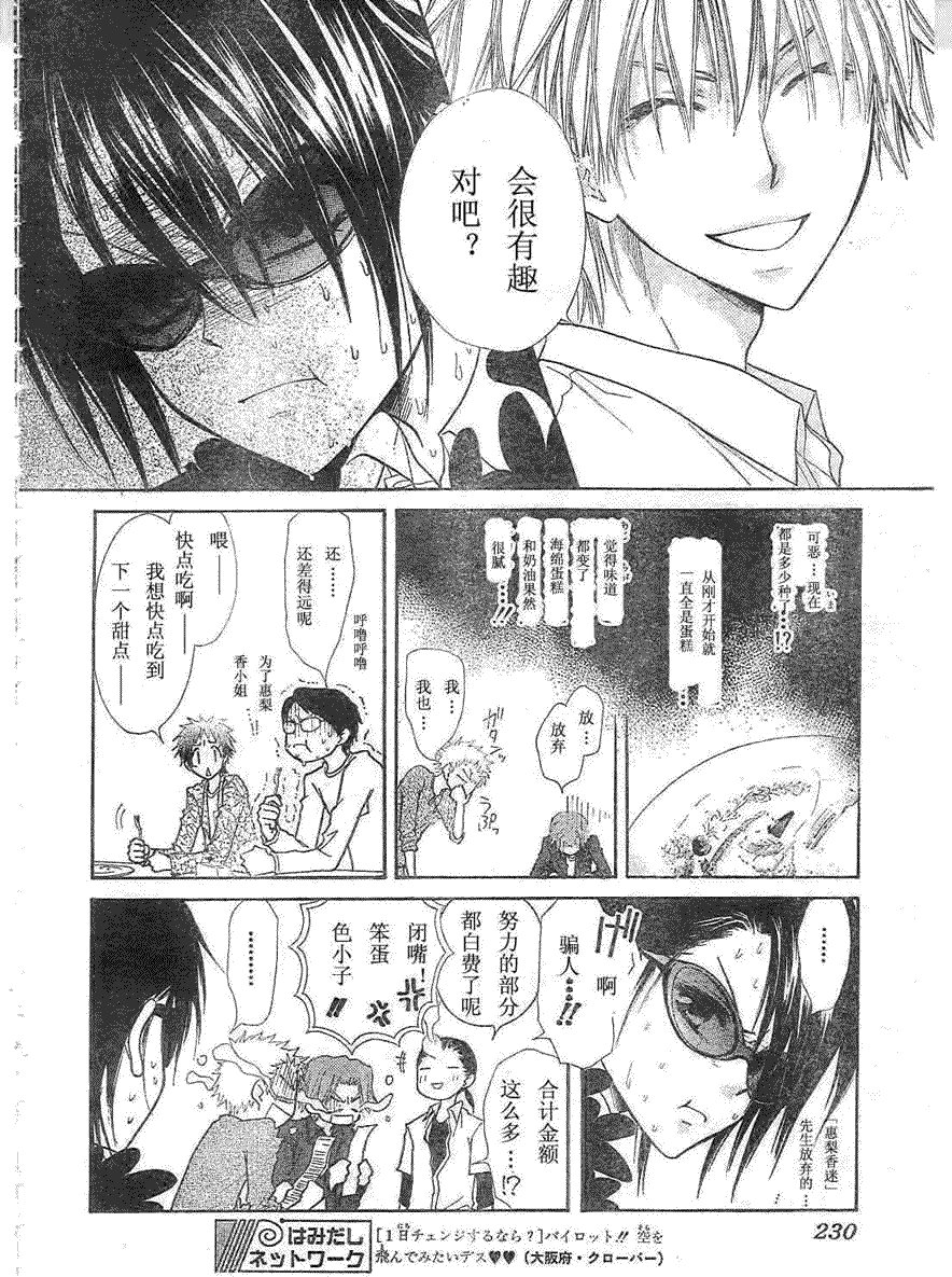 第29话
