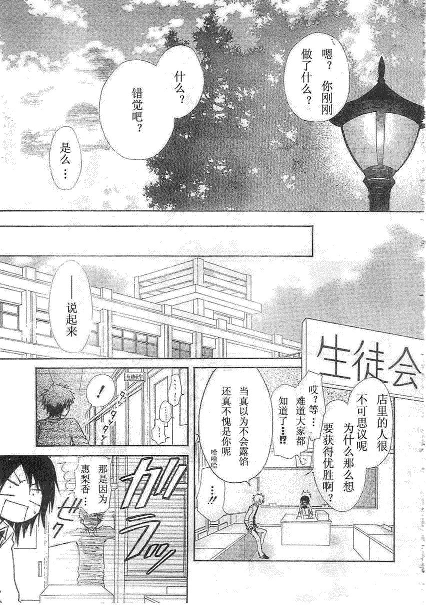第29话