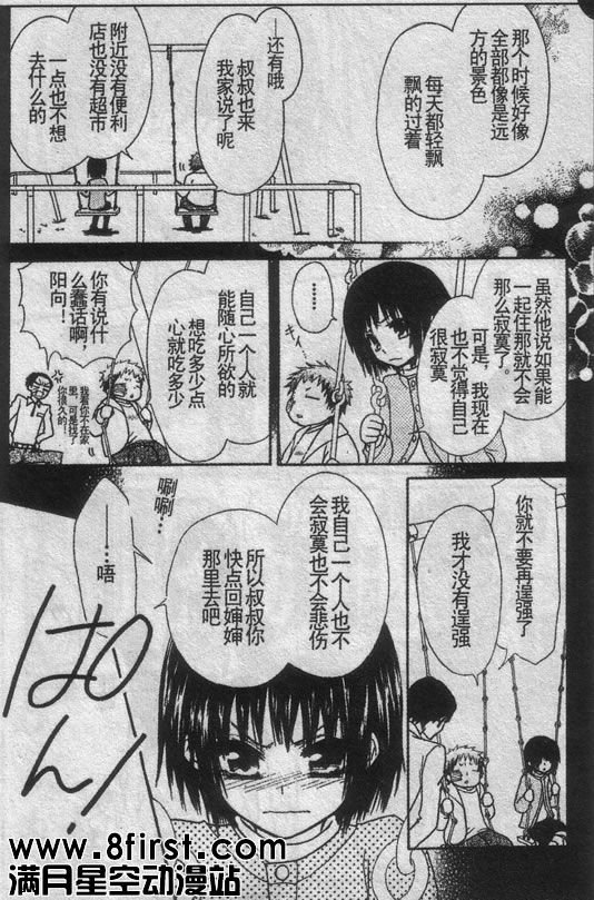 第30话