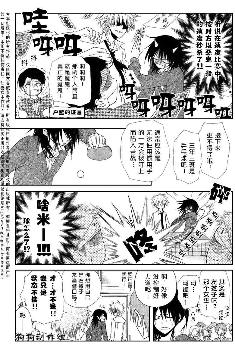 第32话