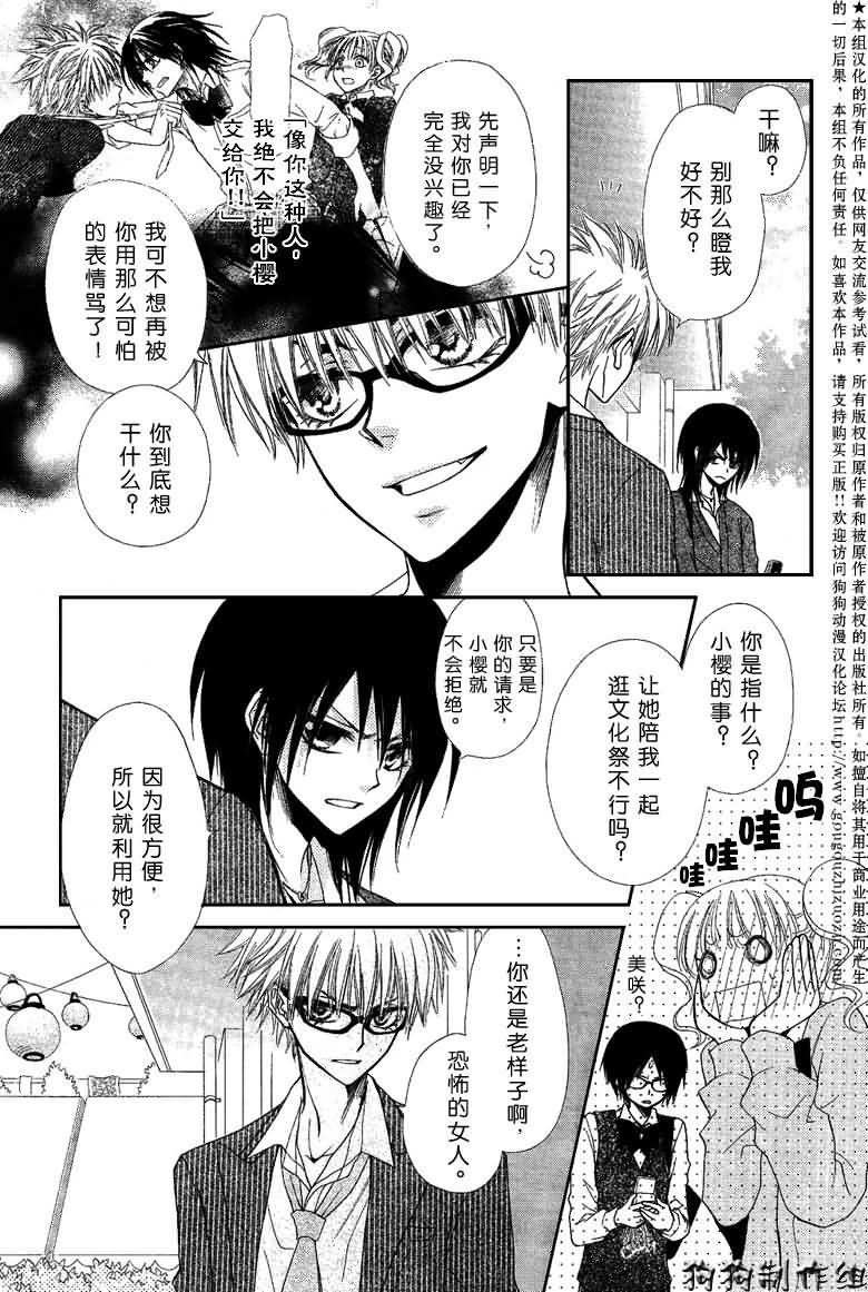 第32话