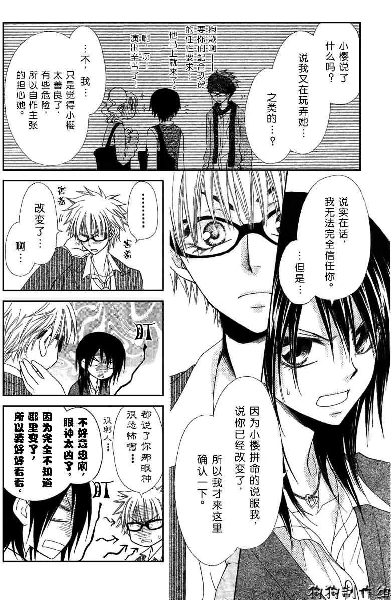 第32话