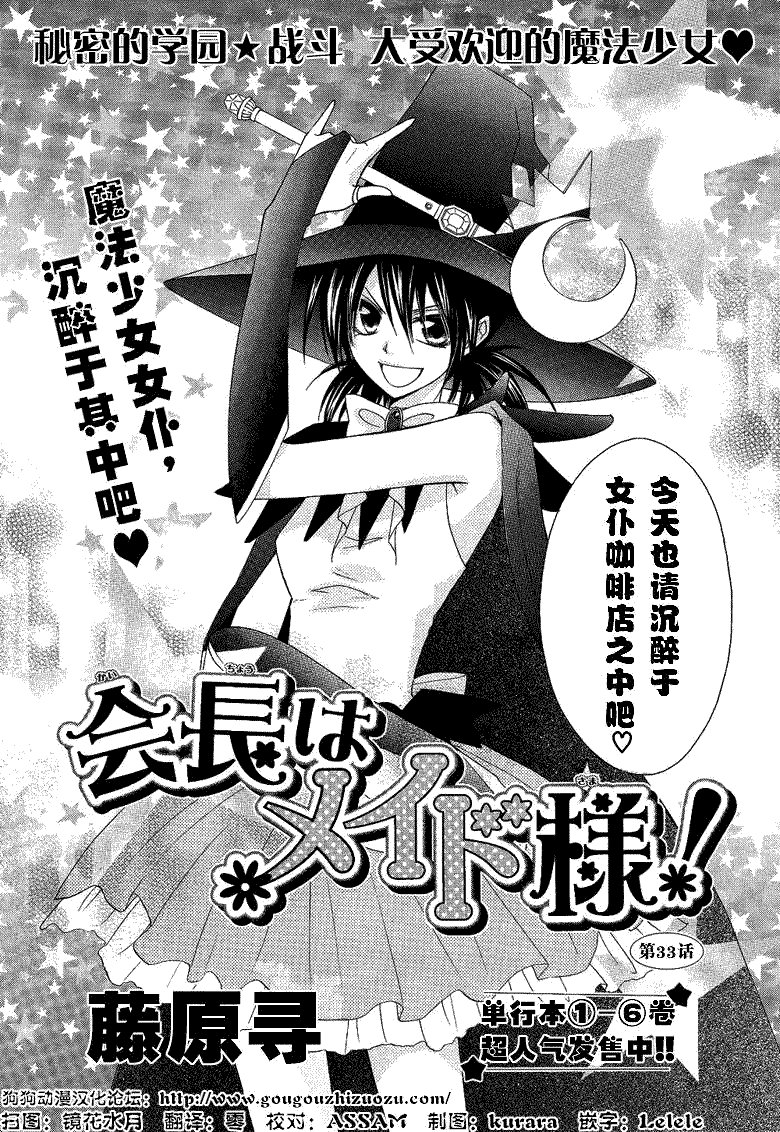 第33话