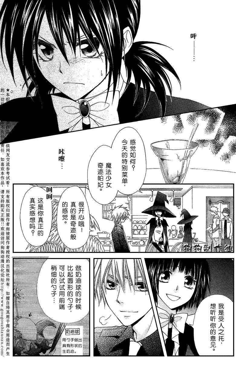 第33话